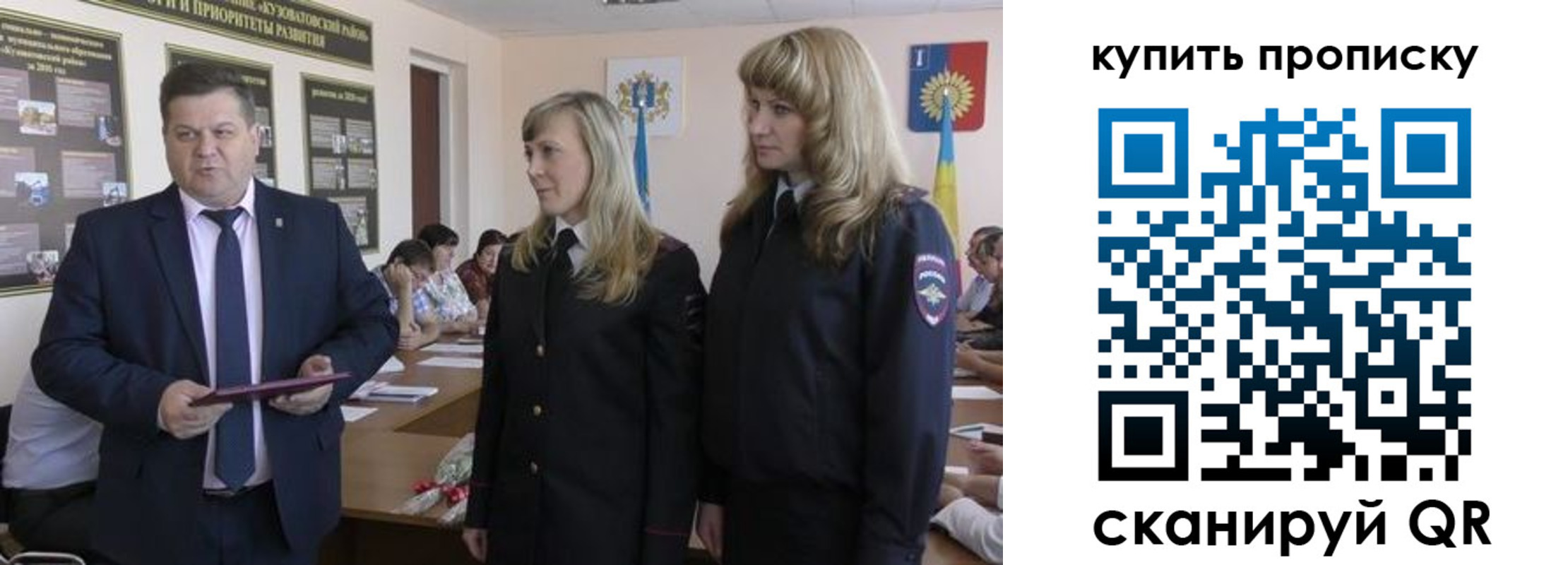 прописка регистрация в Ельце