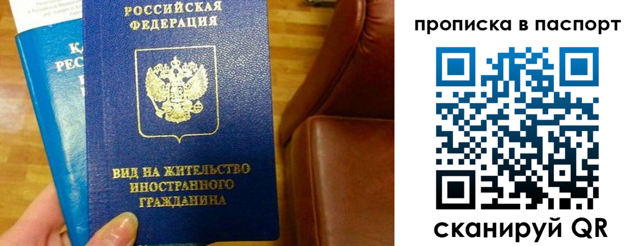 прописка законно в Ельце