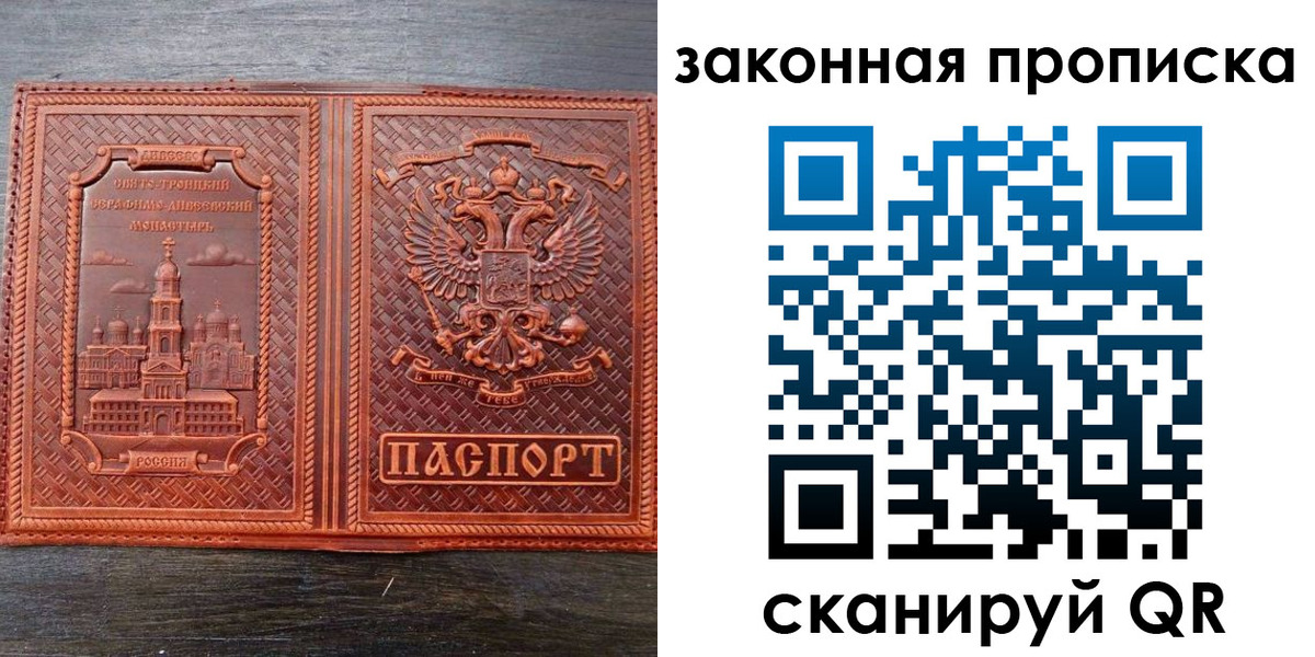 временная регистрация купить в Ельце