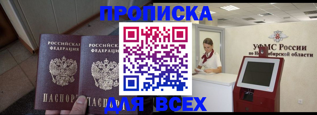 временная регистрация в Ельце