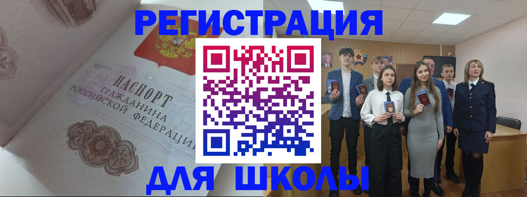 прописка иностранных граждан в Ельце